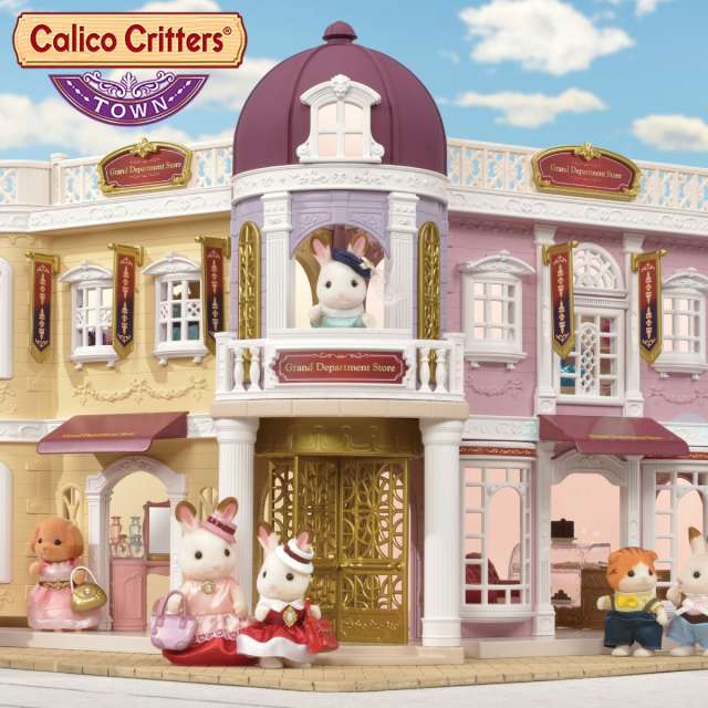 Calico Critters Town Department Store Gift Set